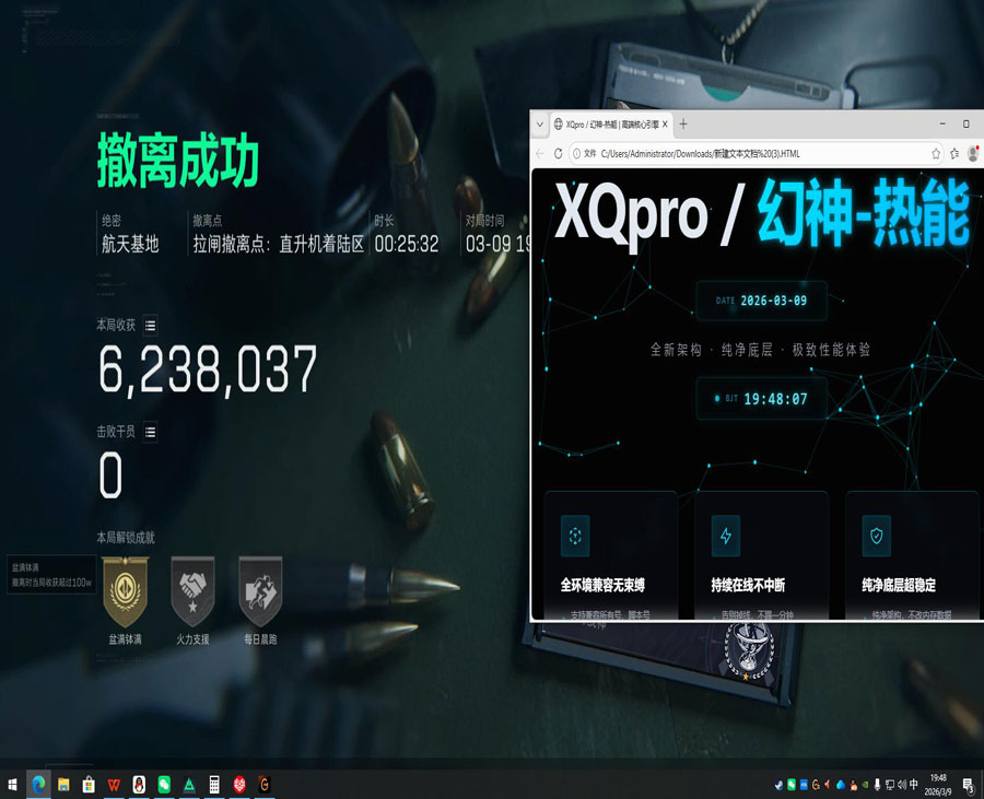 三角洲透视科技啥样软件效果